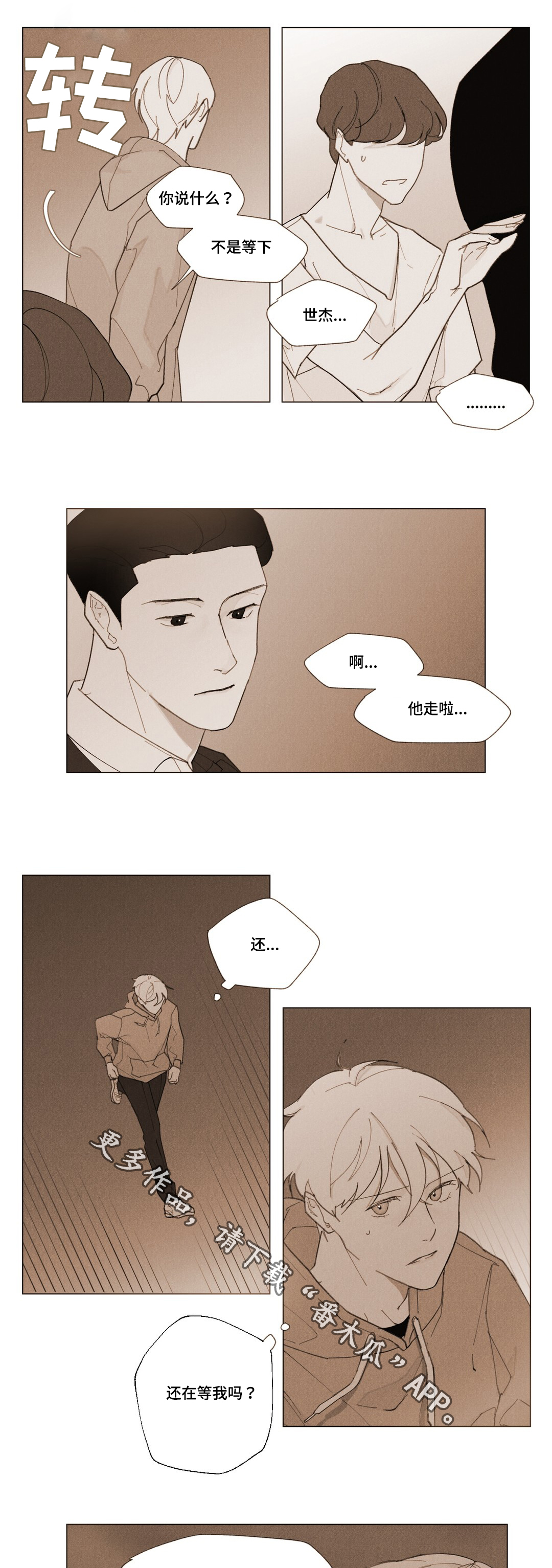 《真诚的世界》漫画最新章节第9章：一份遗书免费下拉式在线观看章节第【9】张图片