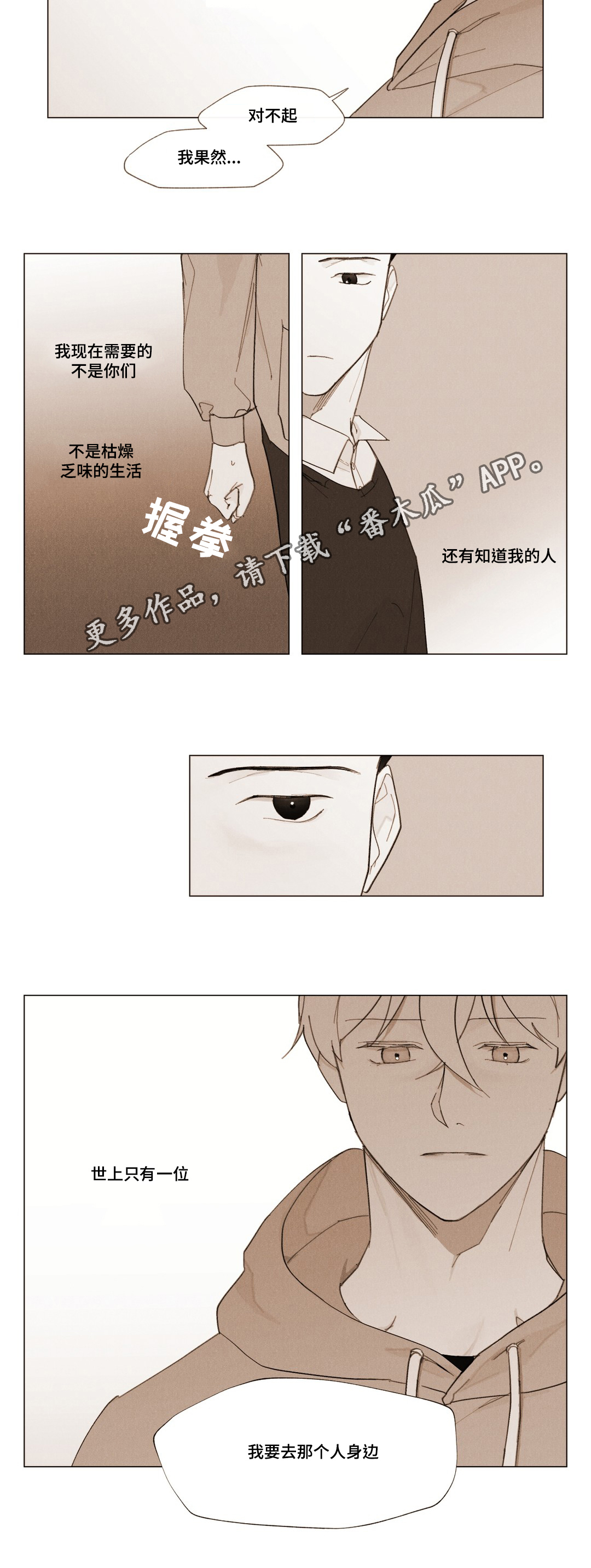 《真诚的世界》漫画最新章节第9章：一份遗书免费下拉式在线观看章节第【10】张图片