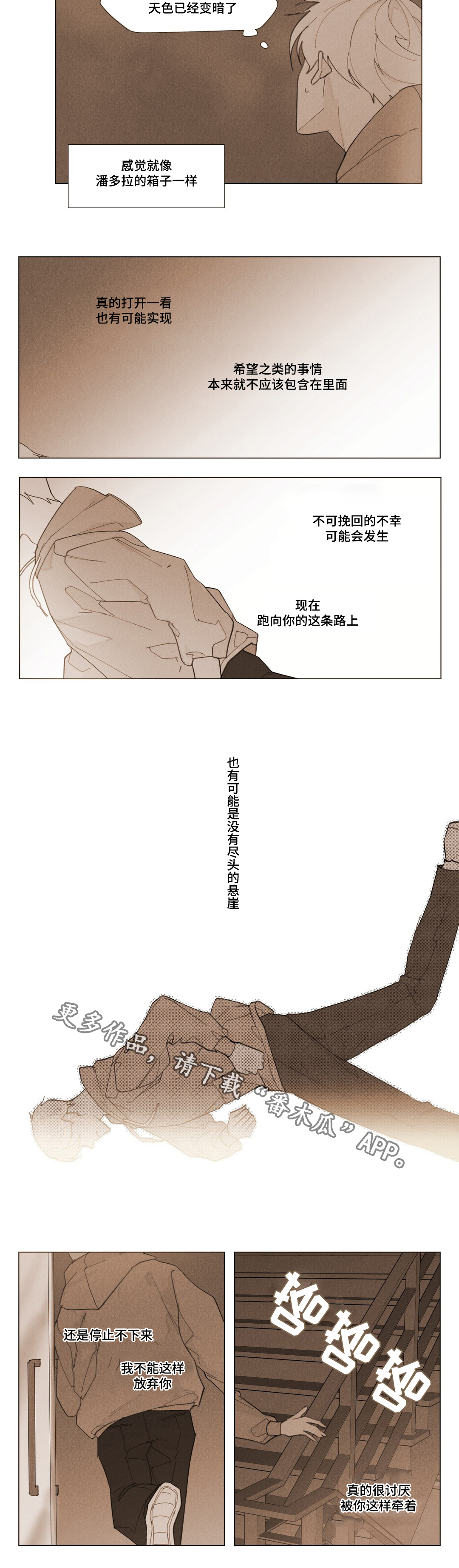 《真诚的世界》漫画最新章节第9章：一份遗书免费下拉式在线观看章节第【8】张图片