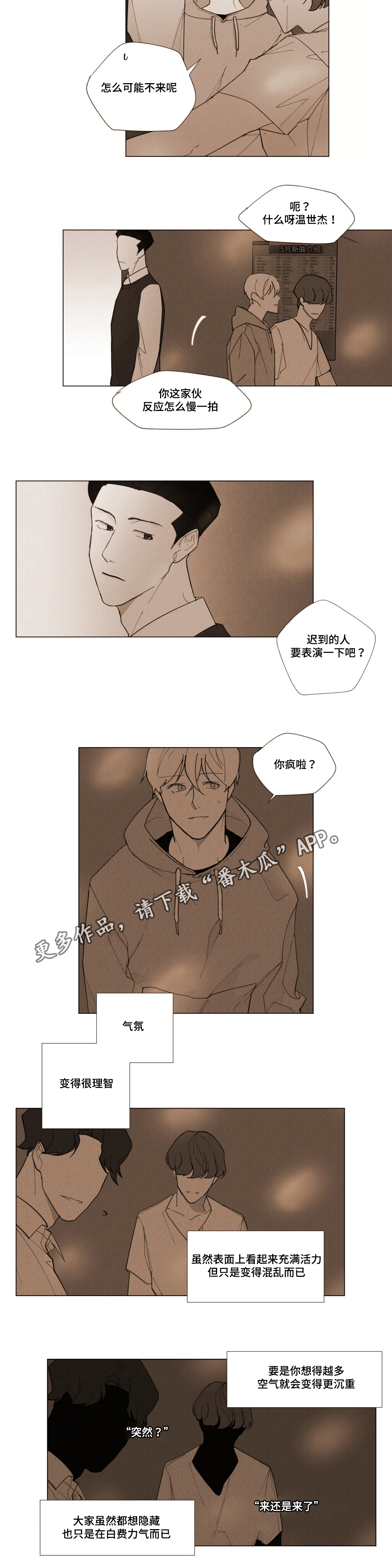 《真诚的世界》漫画最新章节第9章：一份遗书免费下拉式在线观看章节第【13】张图片