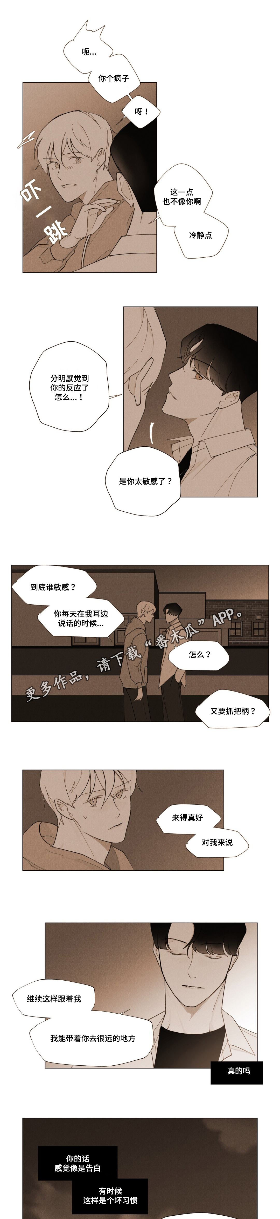 《真诚的世界》漫画最新章节第9章：一份遗书免费下拉式在线观看章节第【2】张图片