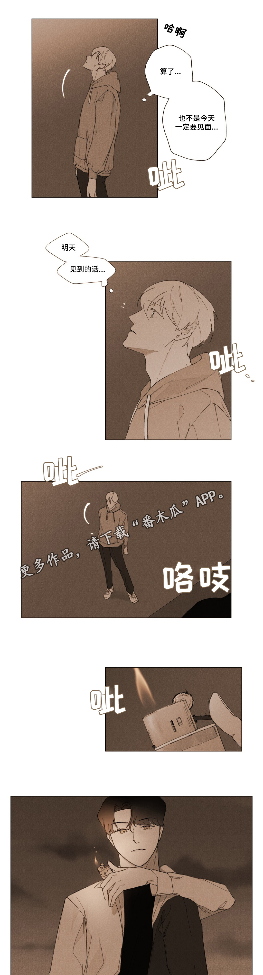 《真诚的世界》漫画最新章节第9章：一份遗书免费下拉式在线观看章节第【6】张图片