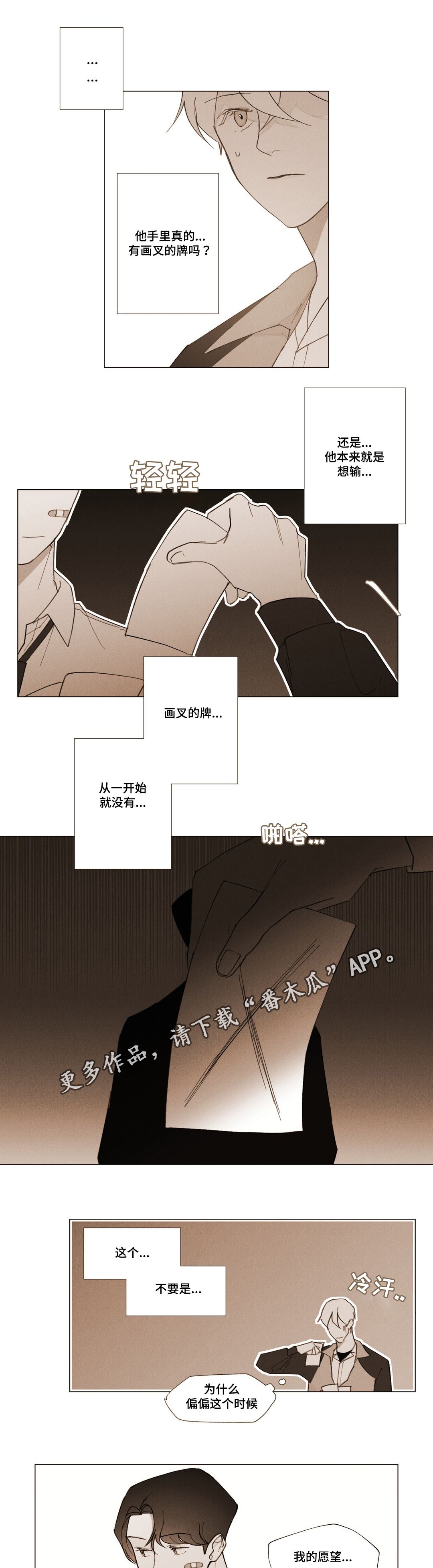 《真诚的世界》漫画最新章节第11章：烦死了免费下拉式在线观看章节第【4】张图片