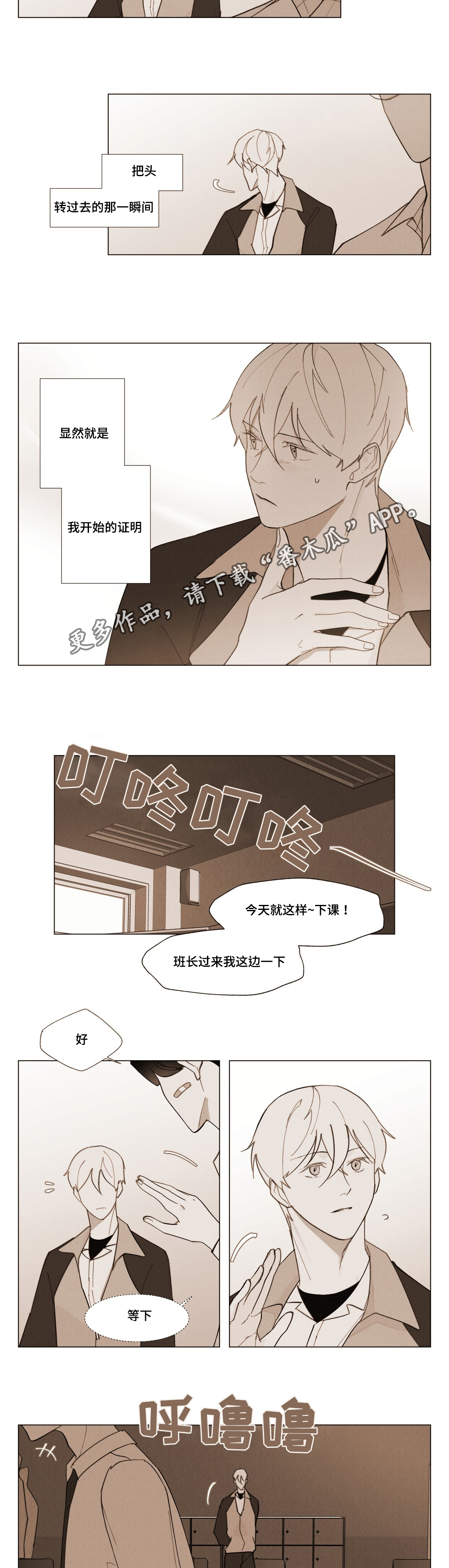 《真诚的世界》漫画最新章节第11章：烦死了免费下拉式在线观看章节第【13】张图片