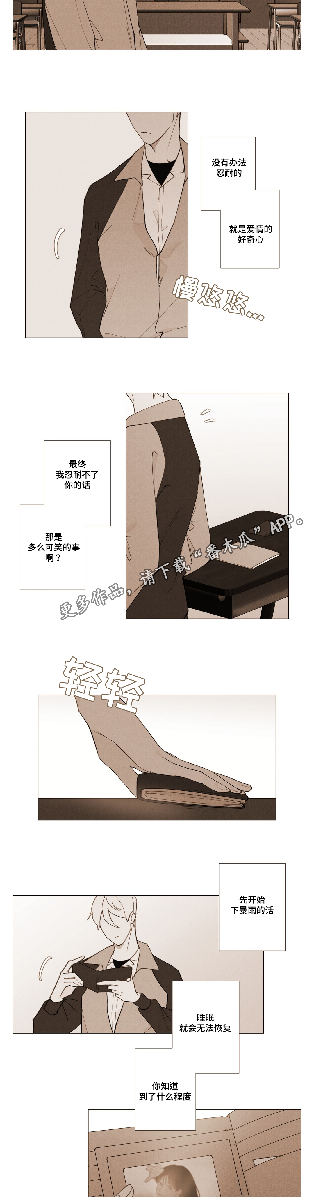 《真诚的世界》漫画最新章节第11章：烦死了免费下拉式在线观看章节第【12】张图片