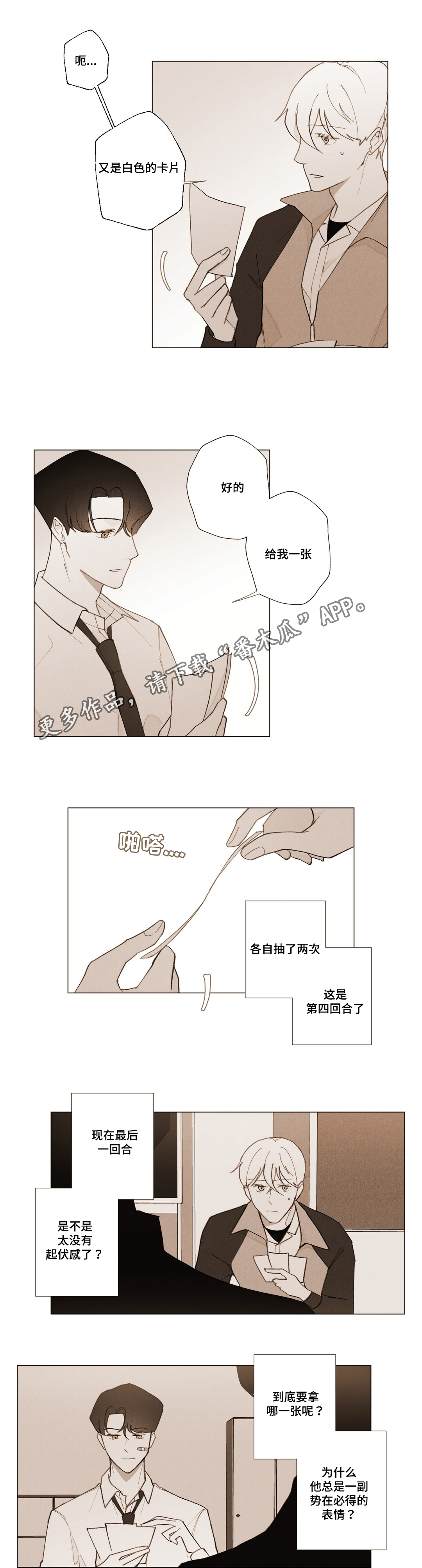 《真诚的世界》漫画最新章节第11章：烦死了免费下拉式在线观看章节第【5】张图片