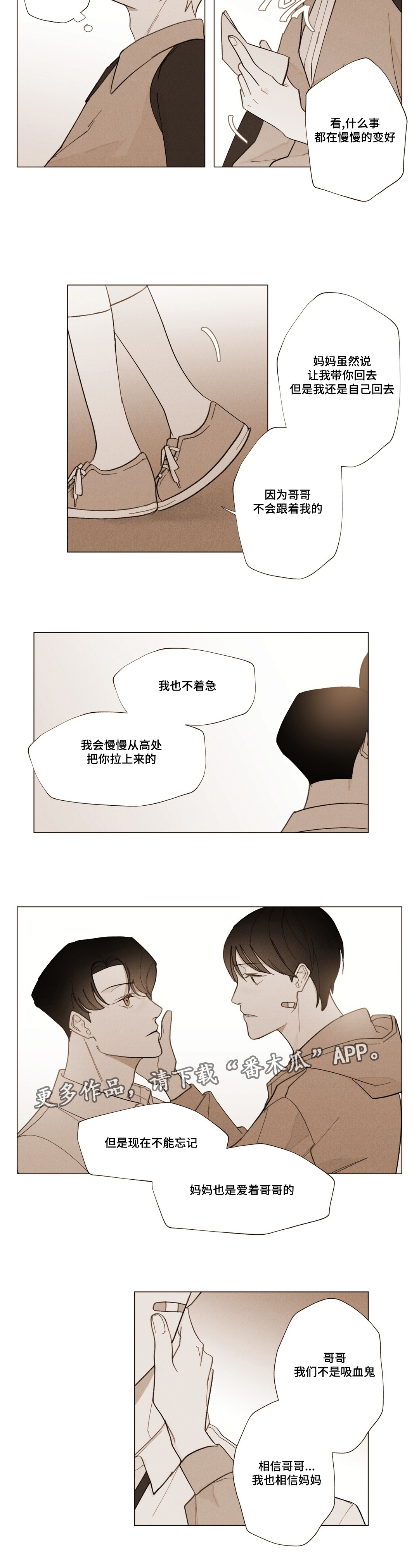 《真诚的世界》漫画最新章节第12章：我答应你免费下拉式在线观看章节第【2】张图片