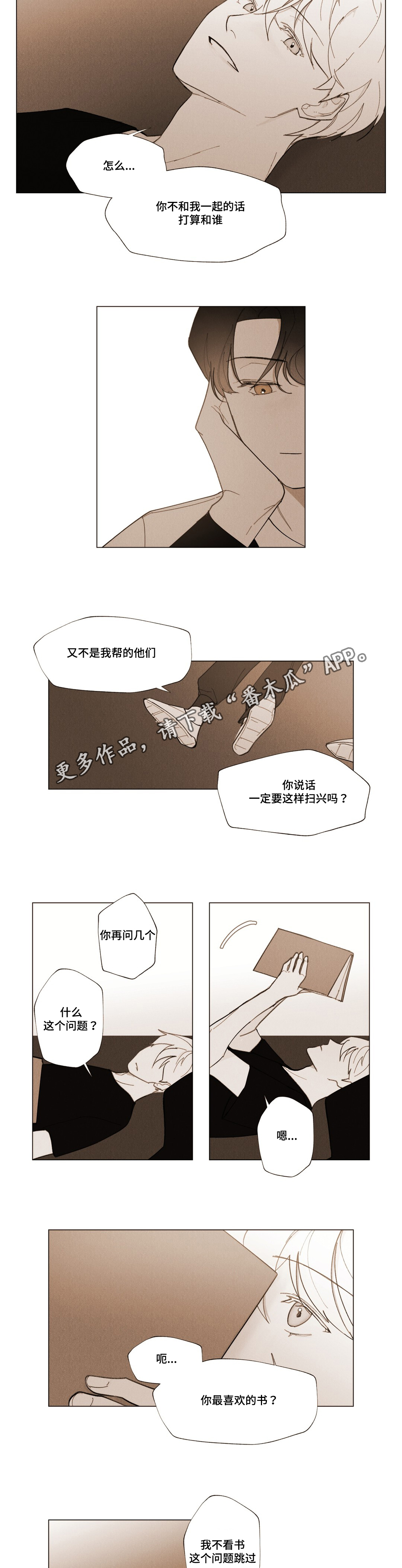 《真诚的世界》漫画最新章节第13章：牵手免费下拉式在线观看章节第【6】张图片