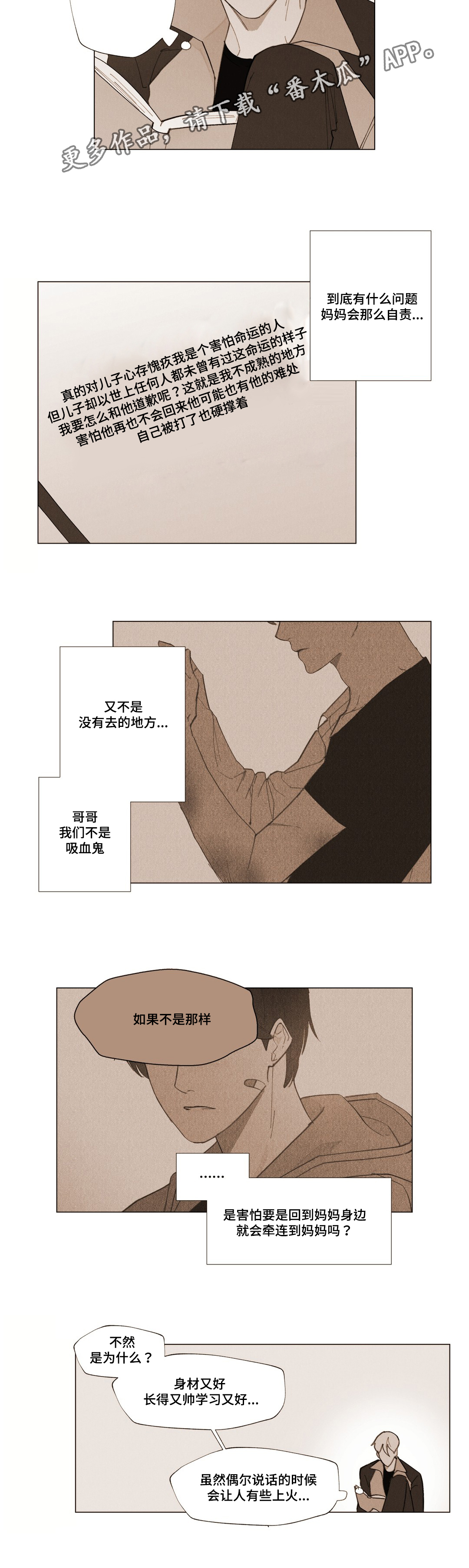 《真诚的世界》漫画最新章节第13章：牵手免费下拉式在线观看章节第【12】张图片