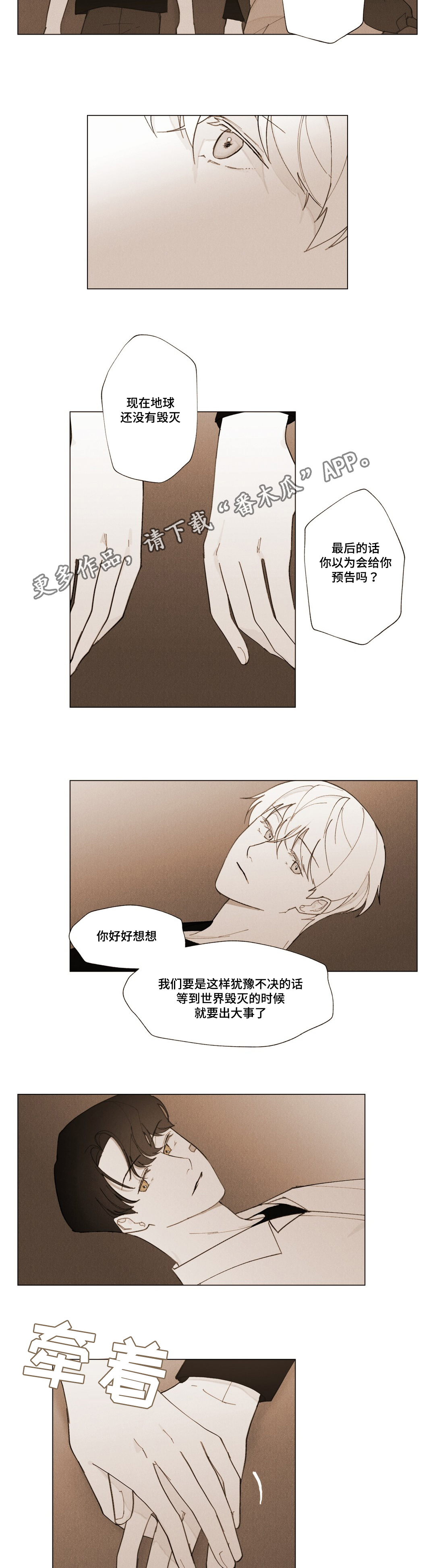 《真诚的世界》漫画最新章节第13章：牵手免费下拉式在线观看章节第【2】张图片