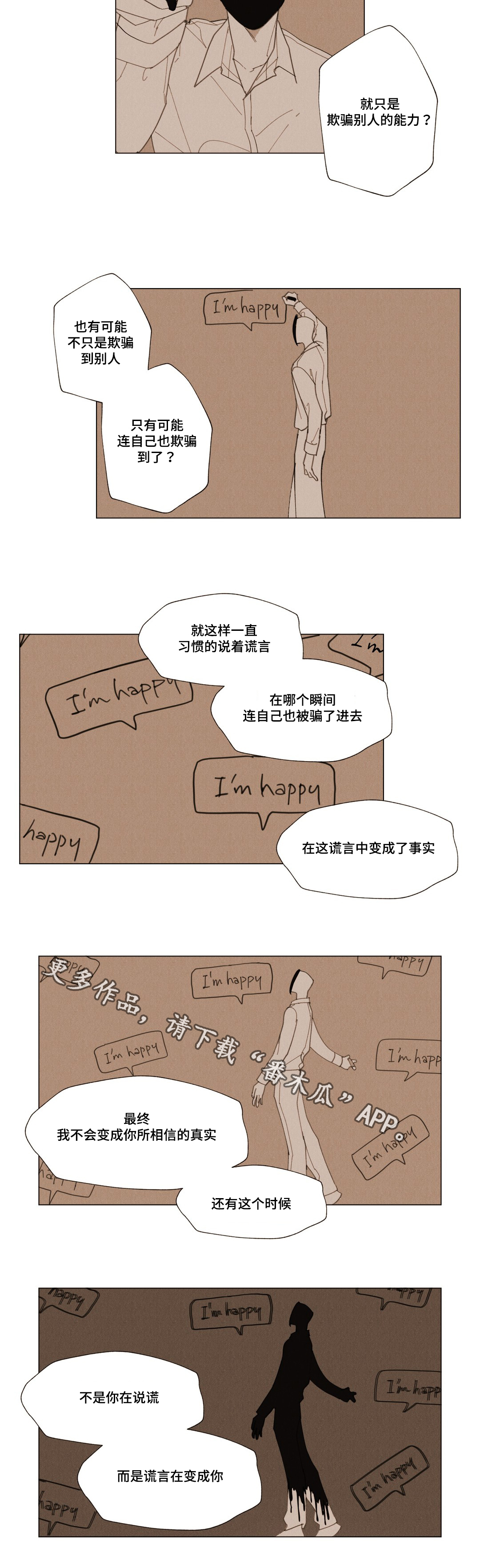 《真诚的世界》漫画最新章节第14章：你的真心？免费下拉式在线观看章节第【14】张图片