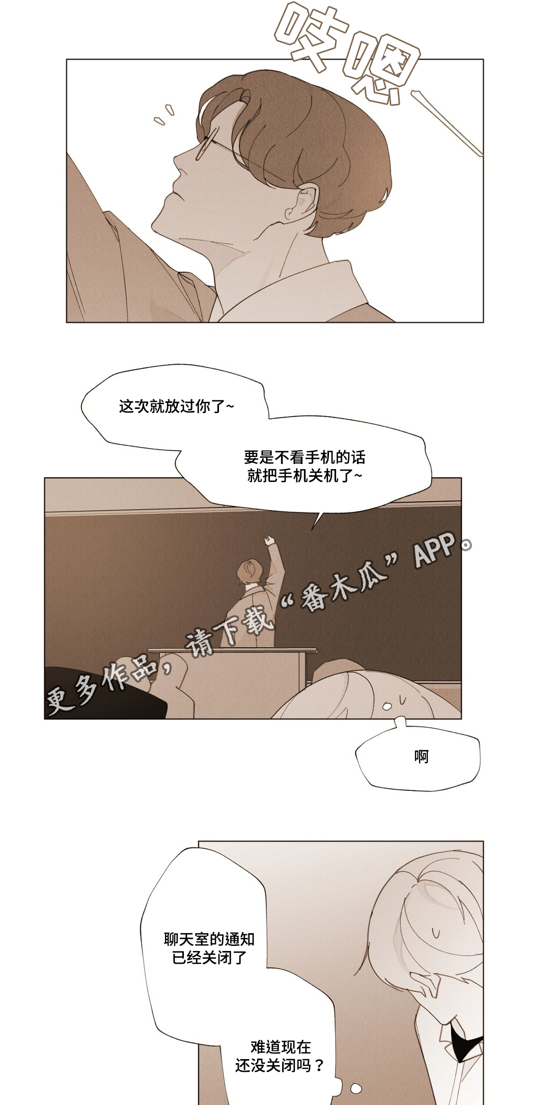 《真诚的世界》漫画最新章节第15章：错觉免费下拉式在线观看章节第【10】张图片