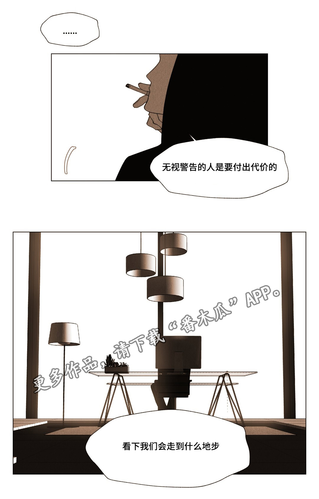 《真诚的世界》漫画最新章节第15章：错觉免费下拉式在线观看章节第【1】张图片