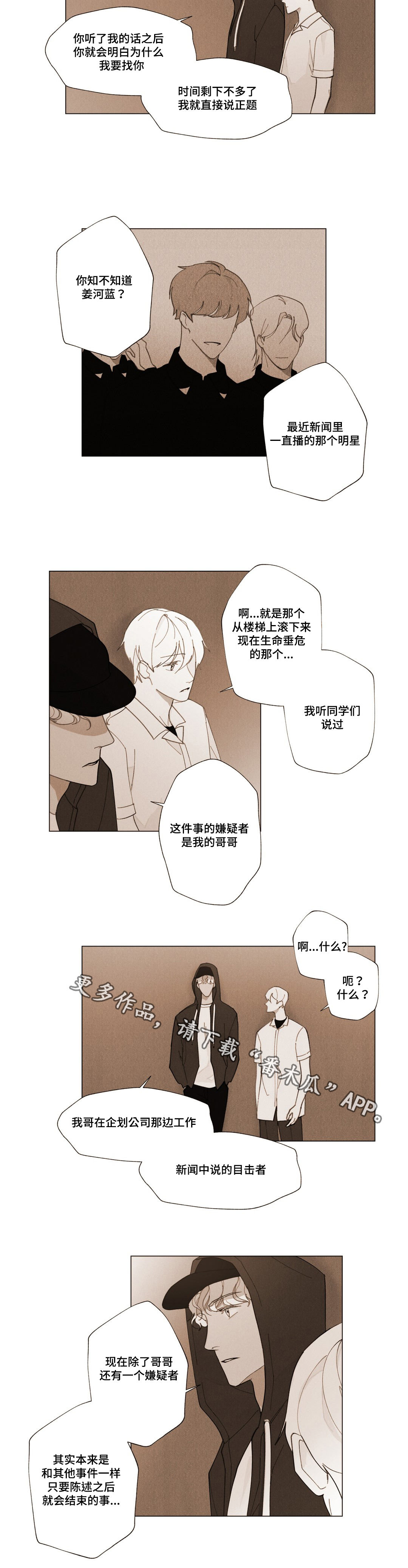 《真诚的世界》漫画最新章节第16章：特殊人免费下拉式在线观看章节第【3】张图片