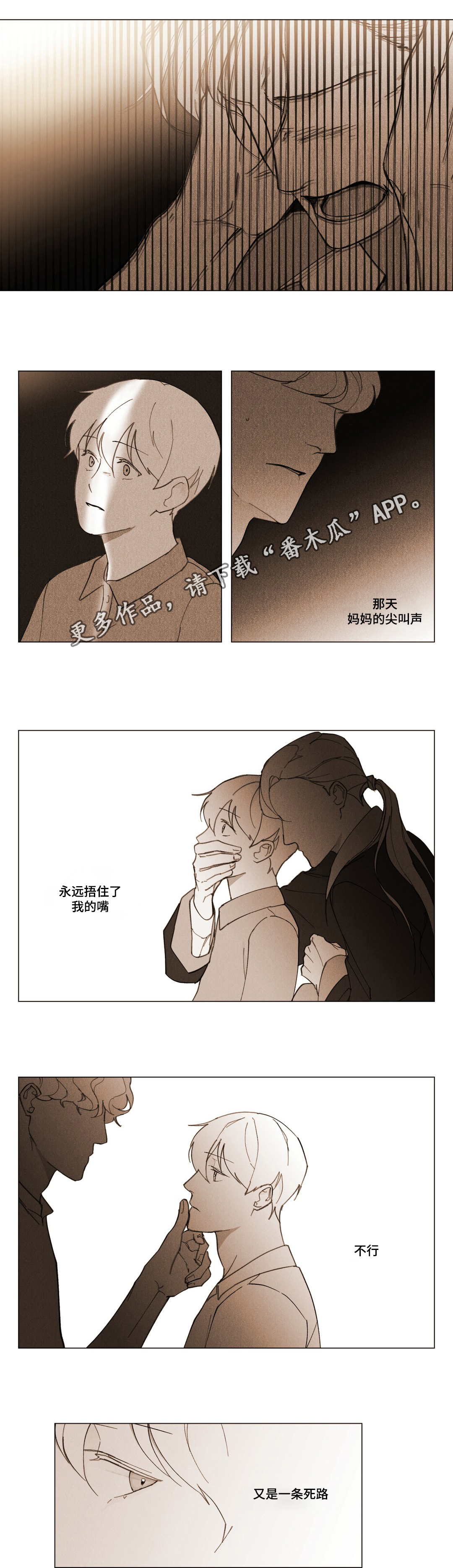 《真诚的世界》漫画最新章节第18章：帮助我免费下拉式在线观看章节第【5】张图片