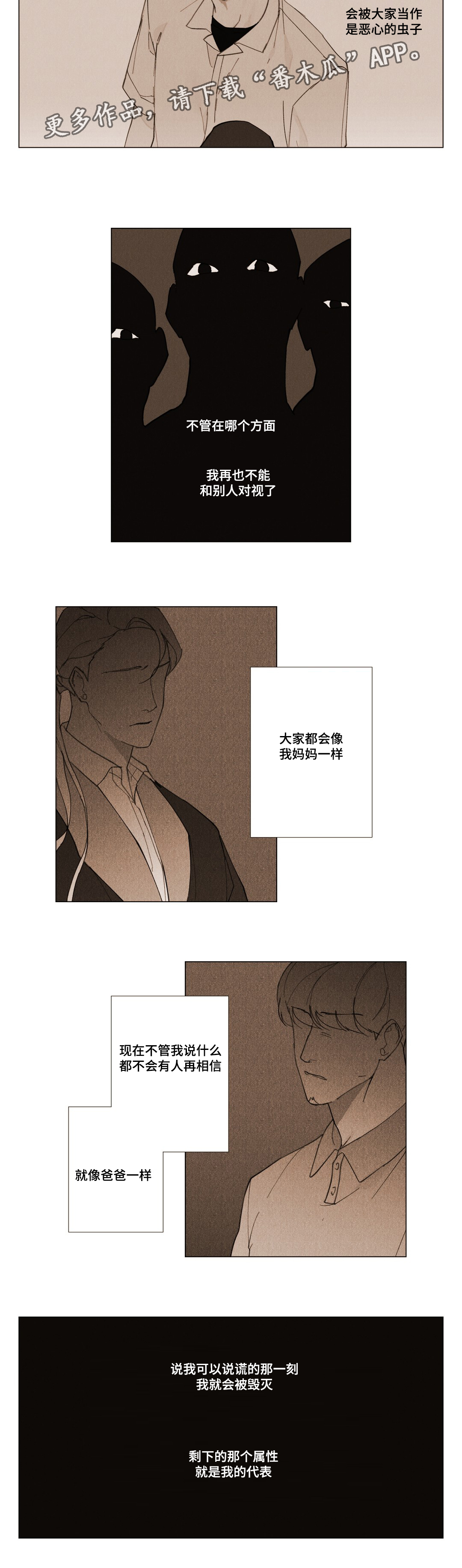 《真诚的世界》漫画最新章节第18章：帮助我免费下拉式在线观看章节第【7】张图片