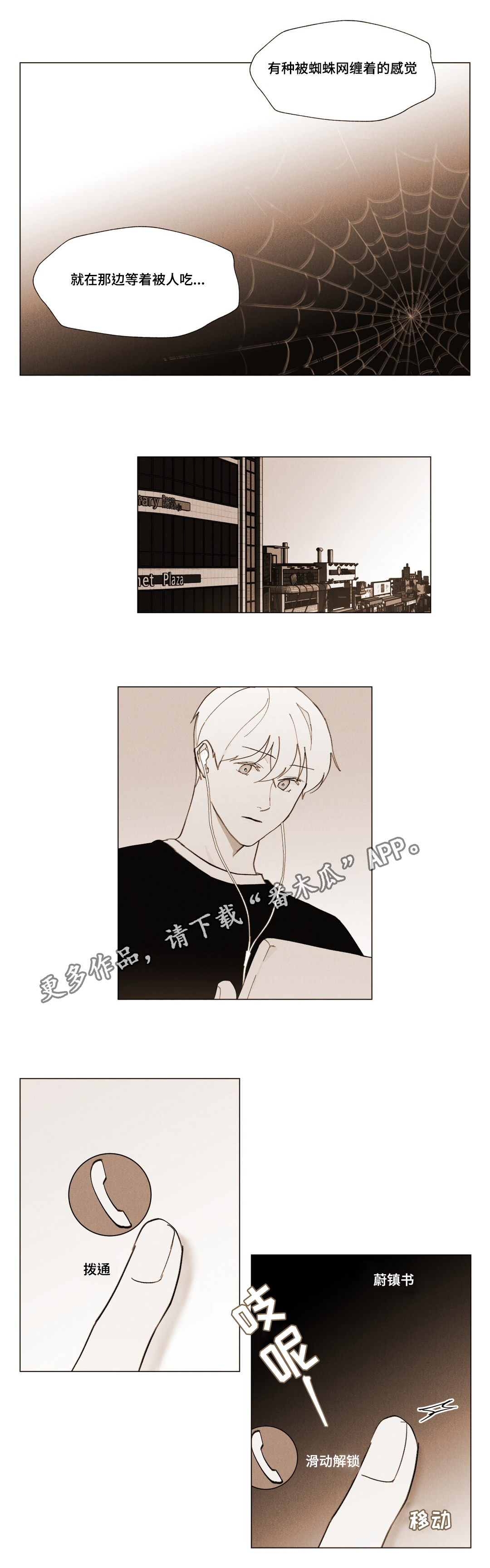 《真诚的世界》漫画最新章节第20章：不是你的错免费下拉式在线观看章节第【6】张图片