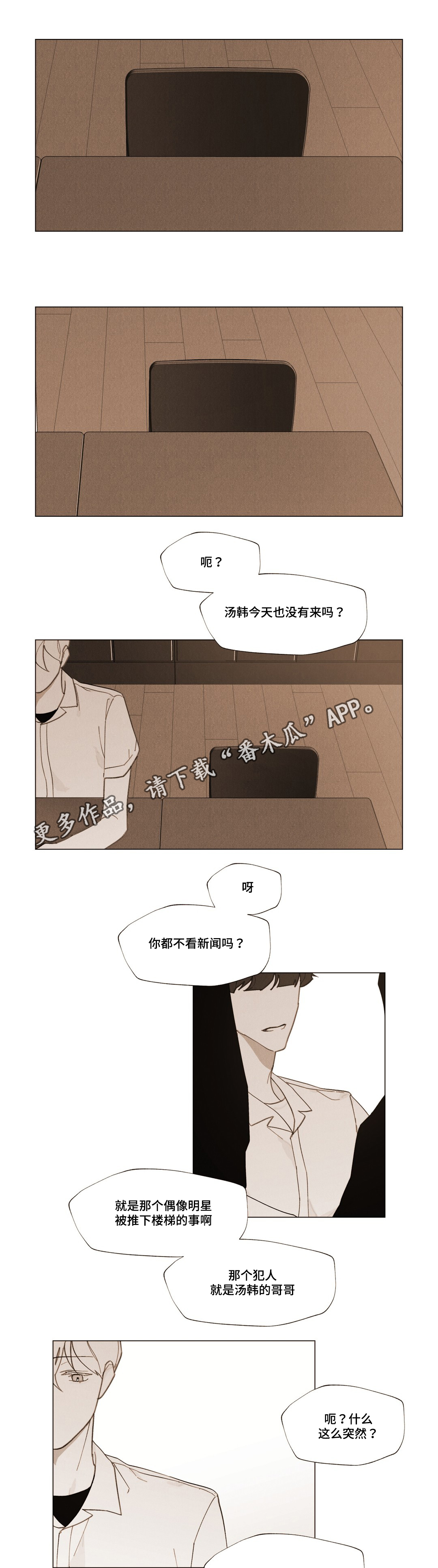 《真诚的世界》漫画最新章节第21章：承受免费下拉式在线观看章节第【16】张图片