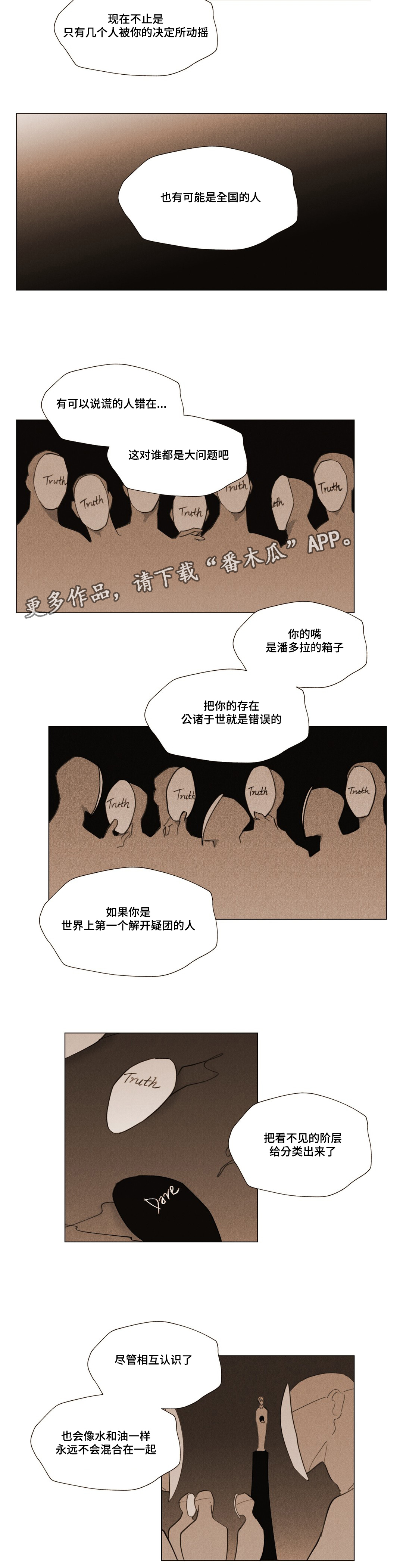 《真诚的世界》漫画最新章节第21章：承受免费下拉式在线观看章节第【5】张图片