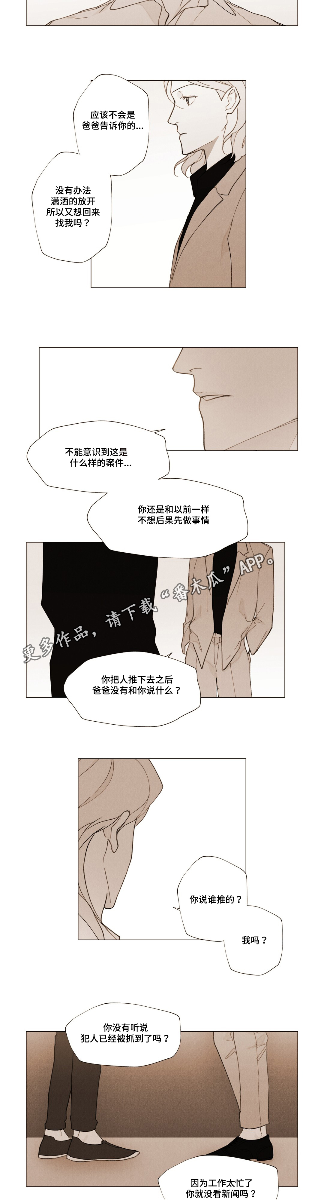 《真诚的世界》漫画最新章节第22章：我的力量免费下拉式在线观看章节第【14】张图片