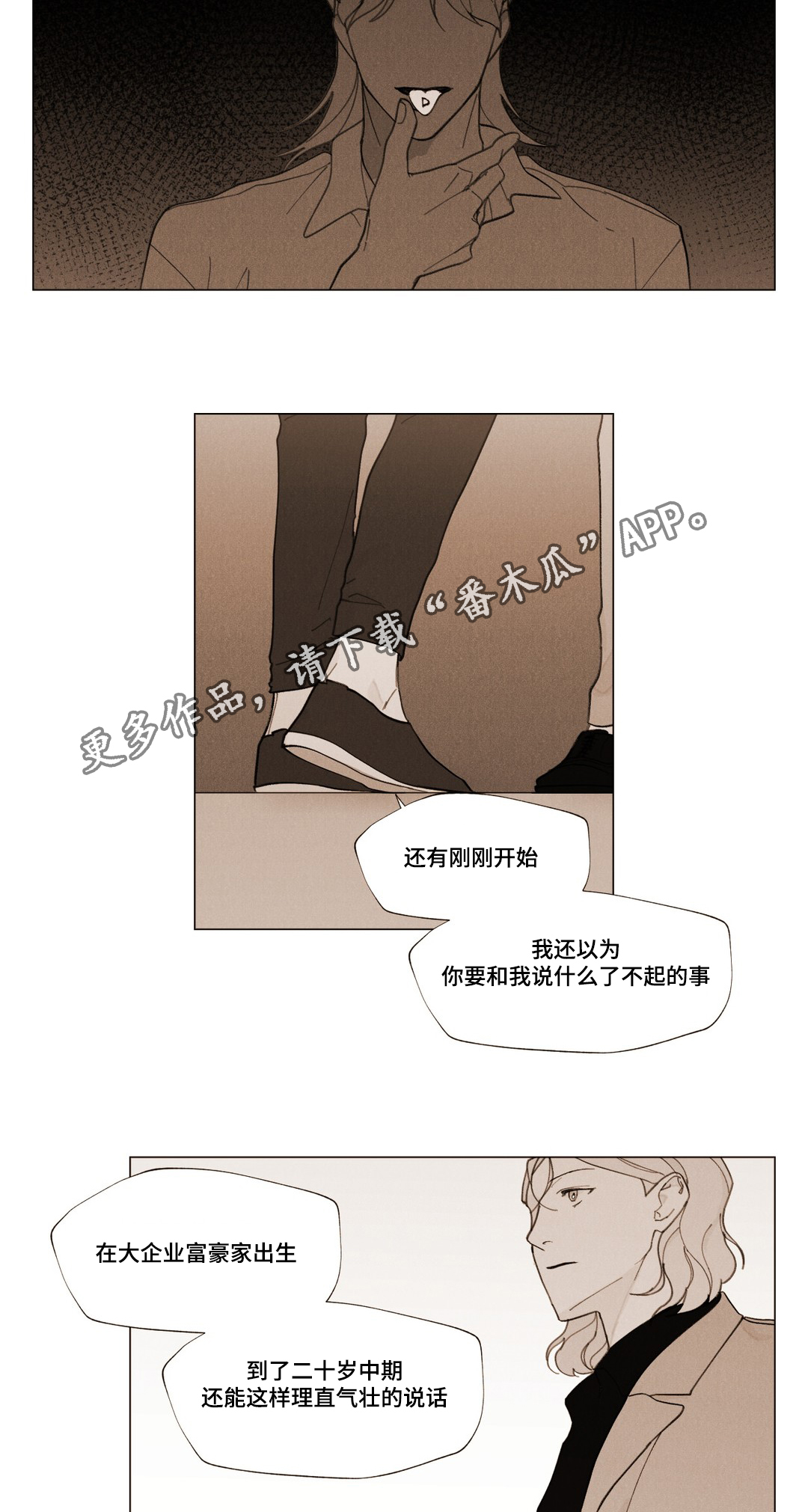 《真诚的世界》漫画最新章节第22章：我的力量免费下拉式在线观看章节第【10】张图片