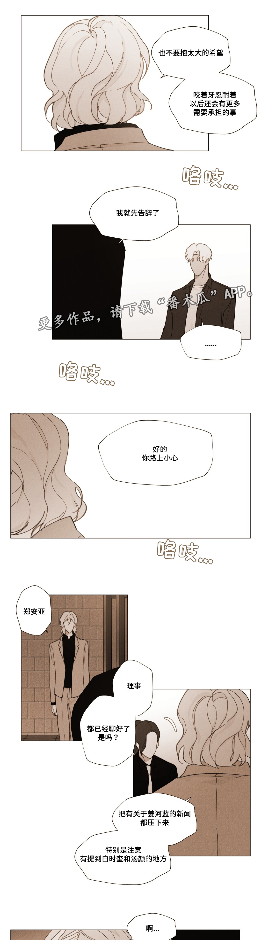 《真诚的世界》漫画最新章节第22章：我的力量免费下拉式在线观看章节第【2】张图片