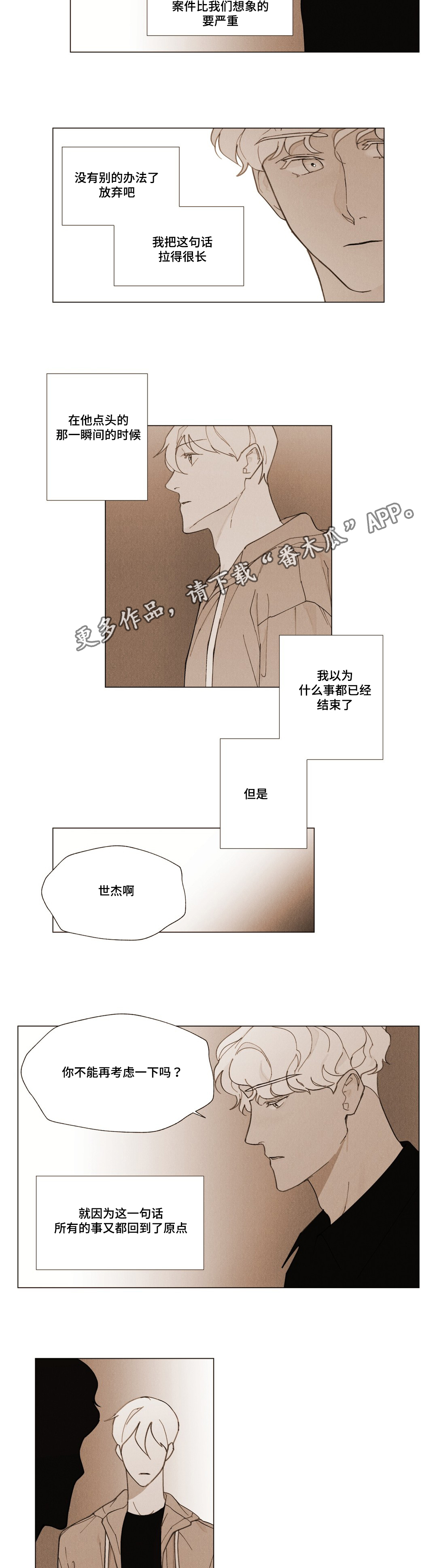 《真诚的世界》漫画最新章节第23章：家人免费下拉式在线观看章节第【9】张图片