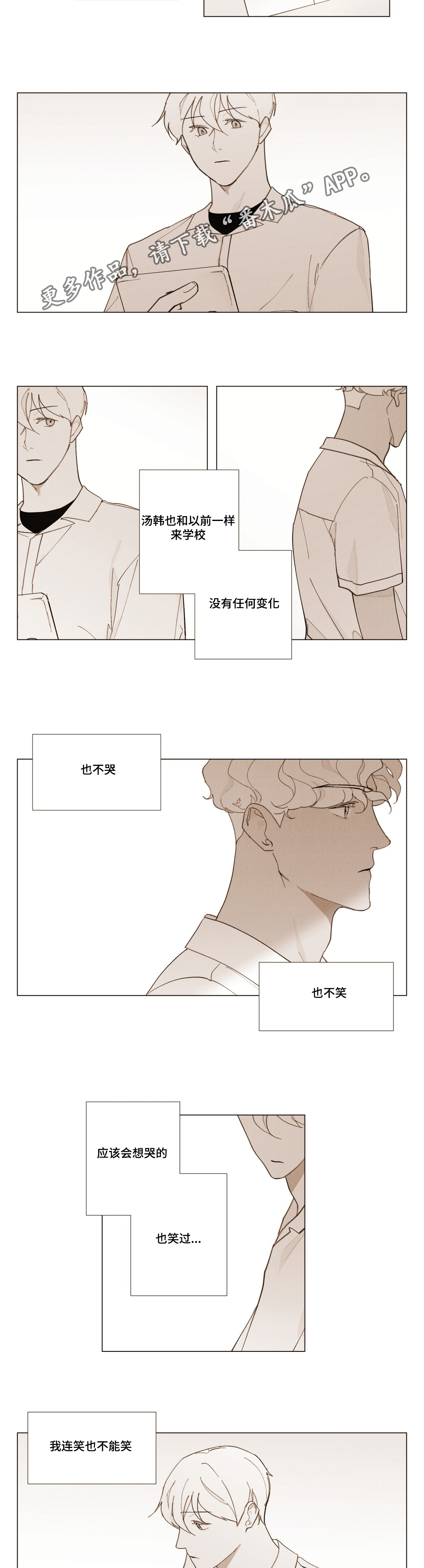 《真诚的世界》漫画最新章节第25章：不安免费下拉式在线观看章节第【15】张图片