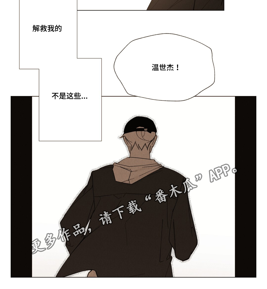 《真诚的世界》漫画最新章节第26章：浪漫的颜色免费下拉式在线观看章节第【1】张图片