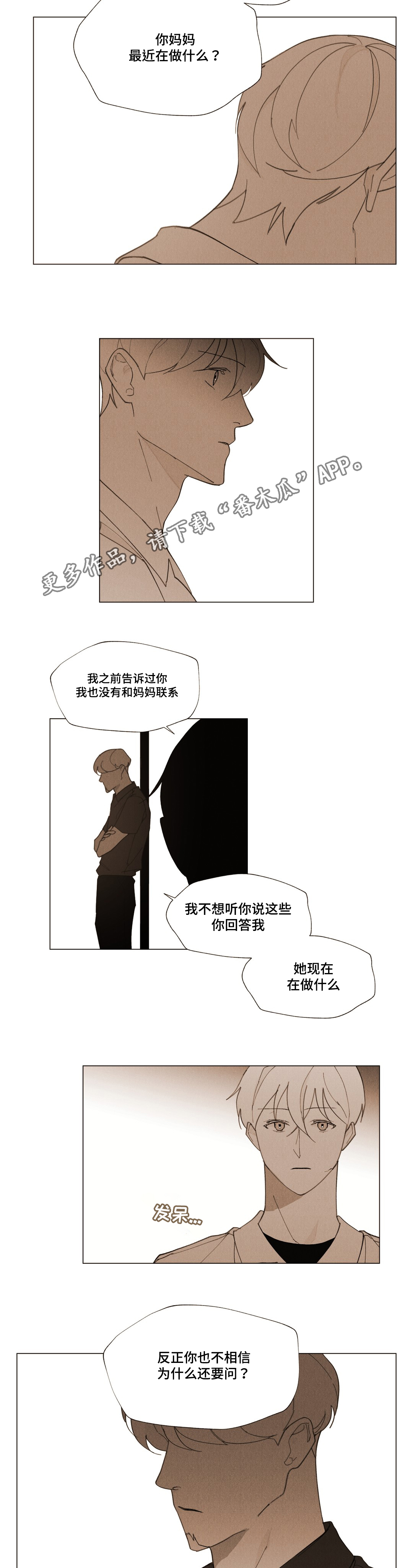 《真诚的世界》漫画最新章节第26章：浪漫的颜色免费下拉式在线观看章节第【6】张图片