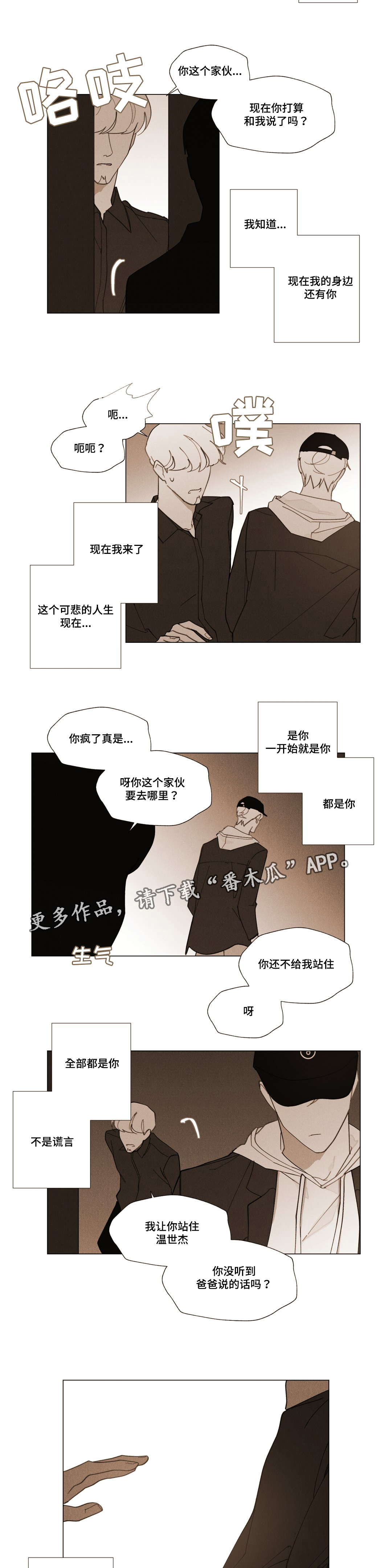 《真诚的世界》漫画最新章节第26章：浪漫的颜色免费下拉式在线观看章节第【2】张图片