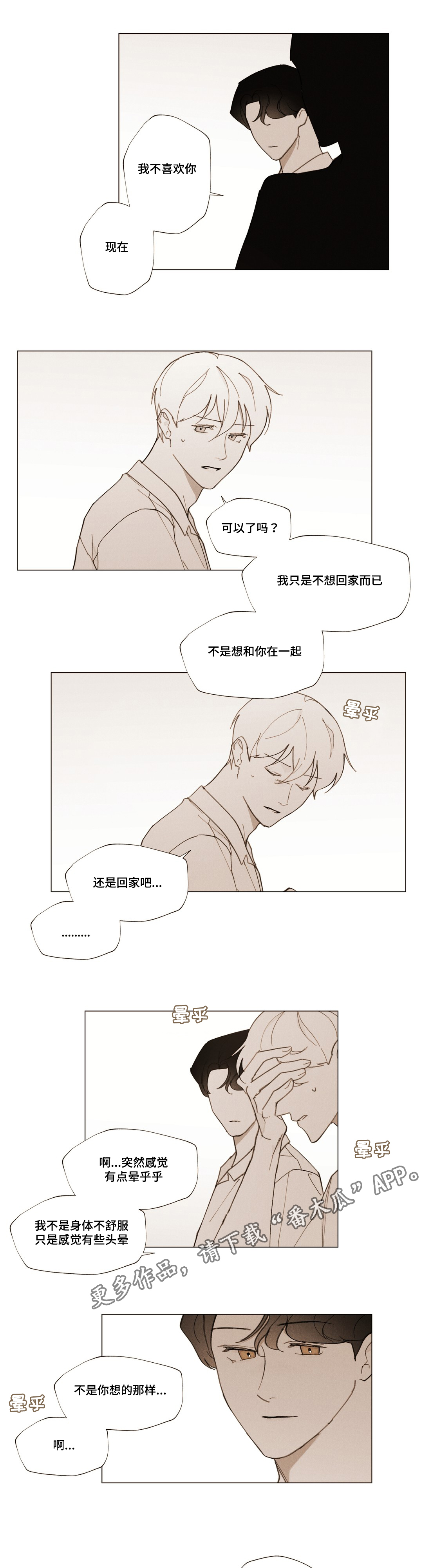 《真诚的世界》漫画最新章节第26章：浪漫的颜色免费下拉式在线观看章节第【10】张图片