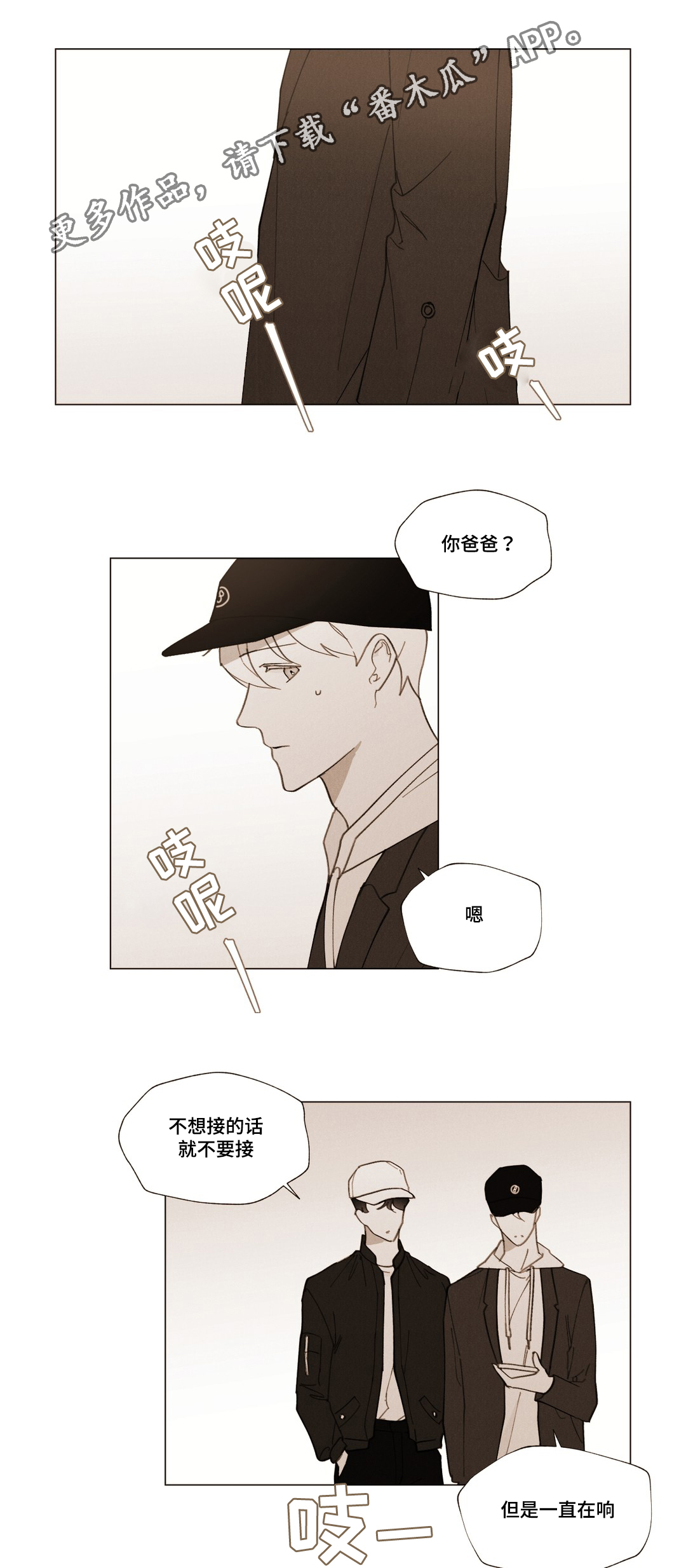 《真诚的世界》漫画最新章节第27章：我要逃跑免费下拉式在线观看章节第【11】张图片