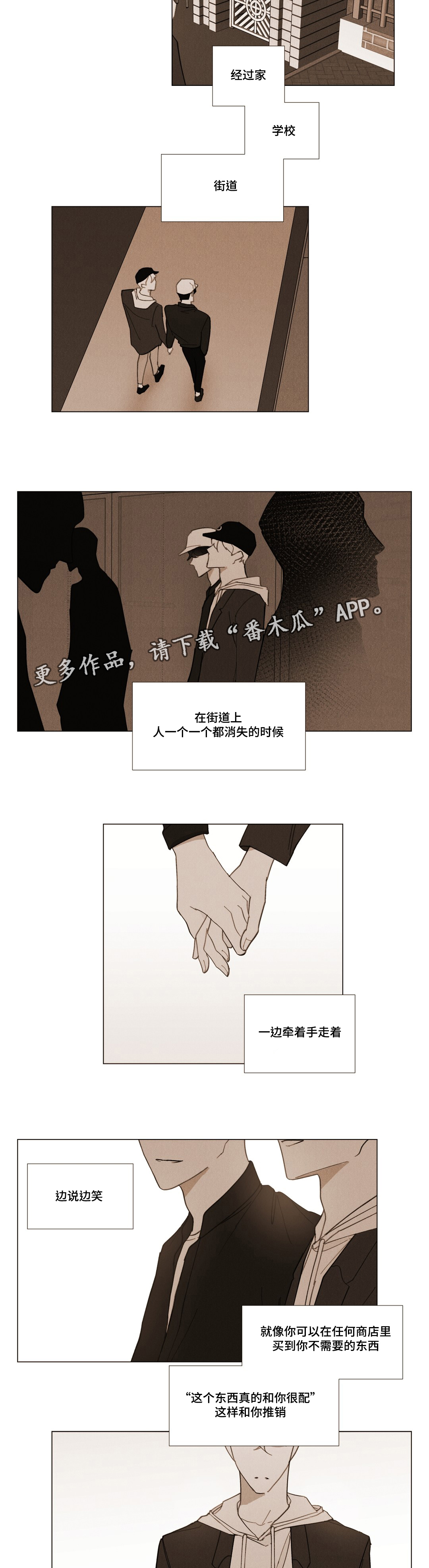 《真诚的世界》漫画最新章节第27章：我要逃跑免费下拉式在线观看章节第【9】张图片