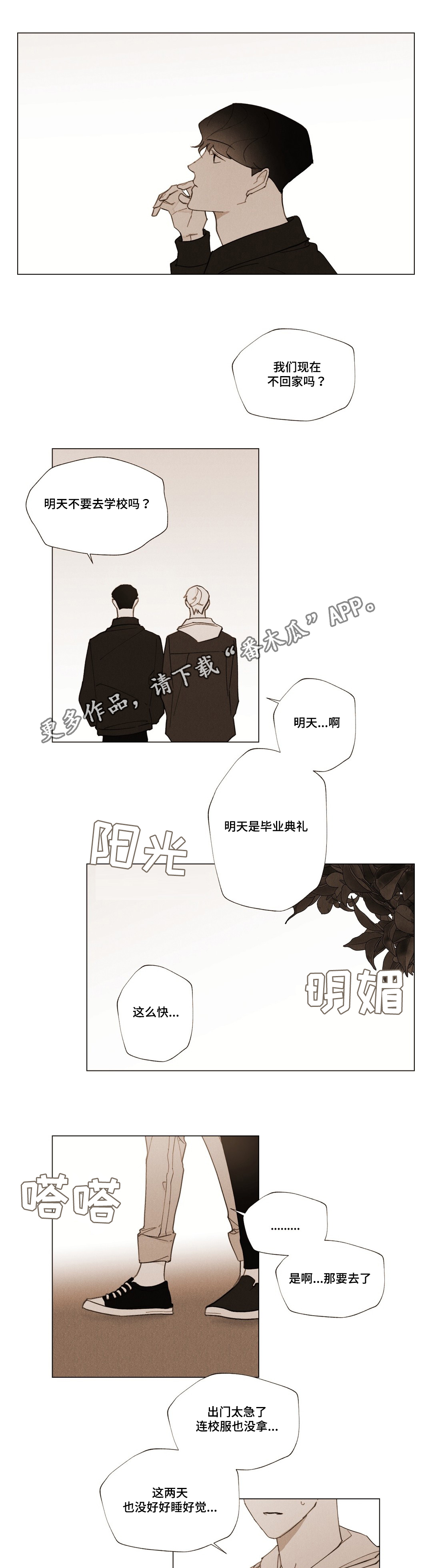 《真诚的世界》漫画最新章节第29章：永远爱你免费下拉式在线观看章节第【6】张图片