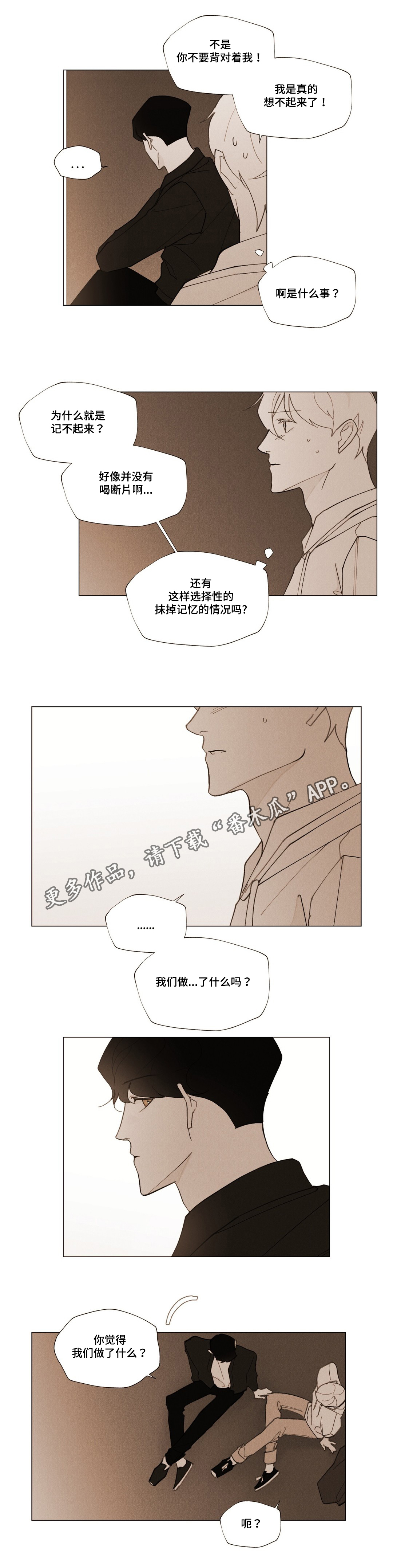 《真诚的世界》漫画最新章节第29章：永远爱你免费下拉式在线观看章节第【10】张图片