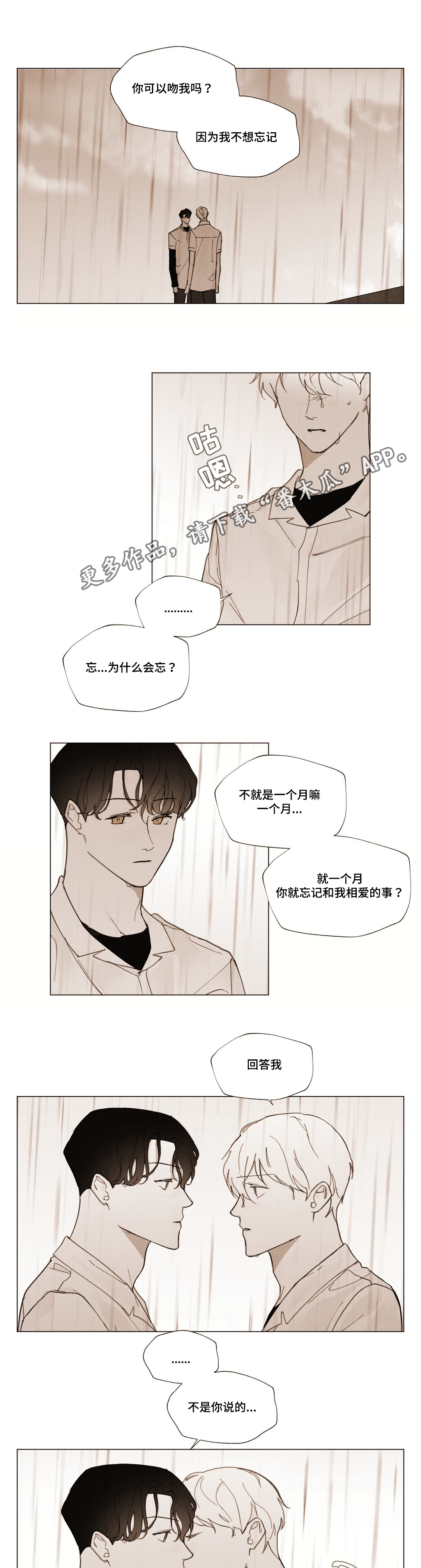 《真诚的世界》漫画最新章节第30章：放假仪式免费下拉式在线观看章节第【10】张图片