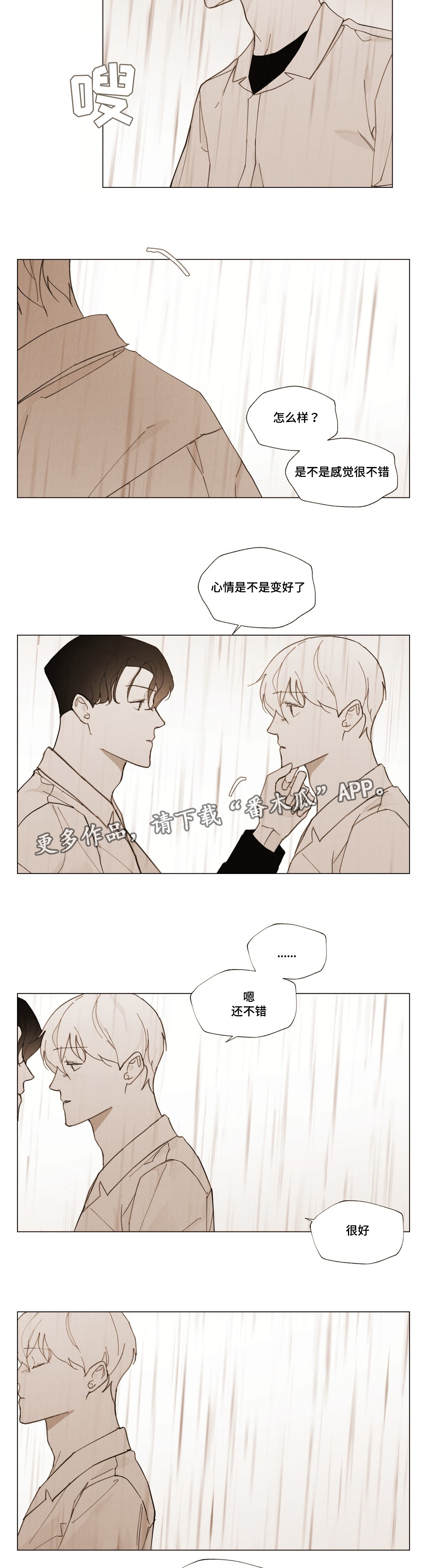 《真诚的世界》漫画最新章节第30章：放假仪式免费下拉式在线观看章节第【14】张图片