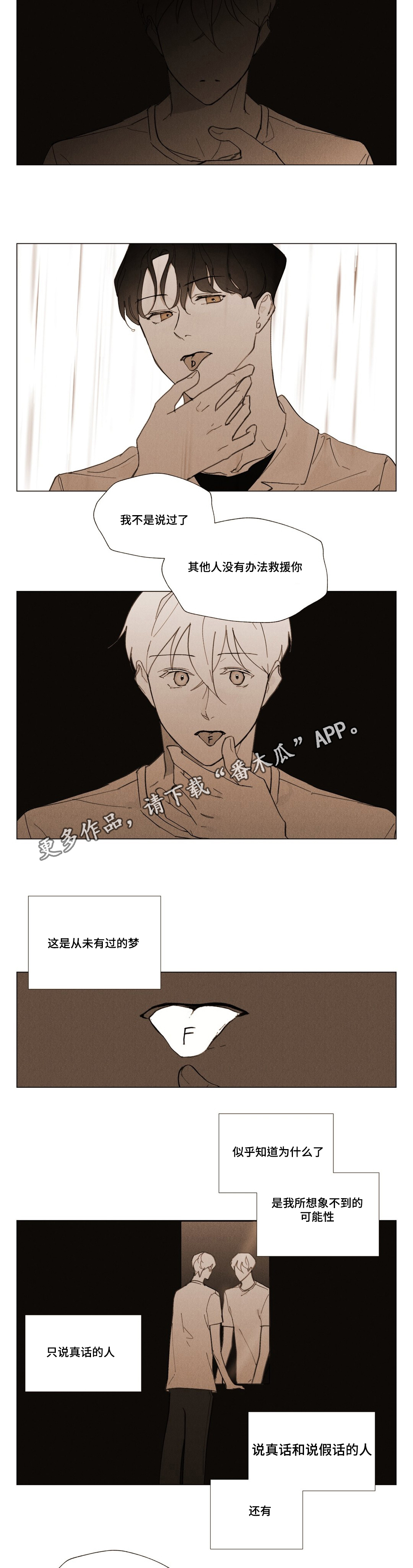 《真诚的世界》漫画最新章节第30章：放假仪式免费下拉式在线观看章节第【2】张图片