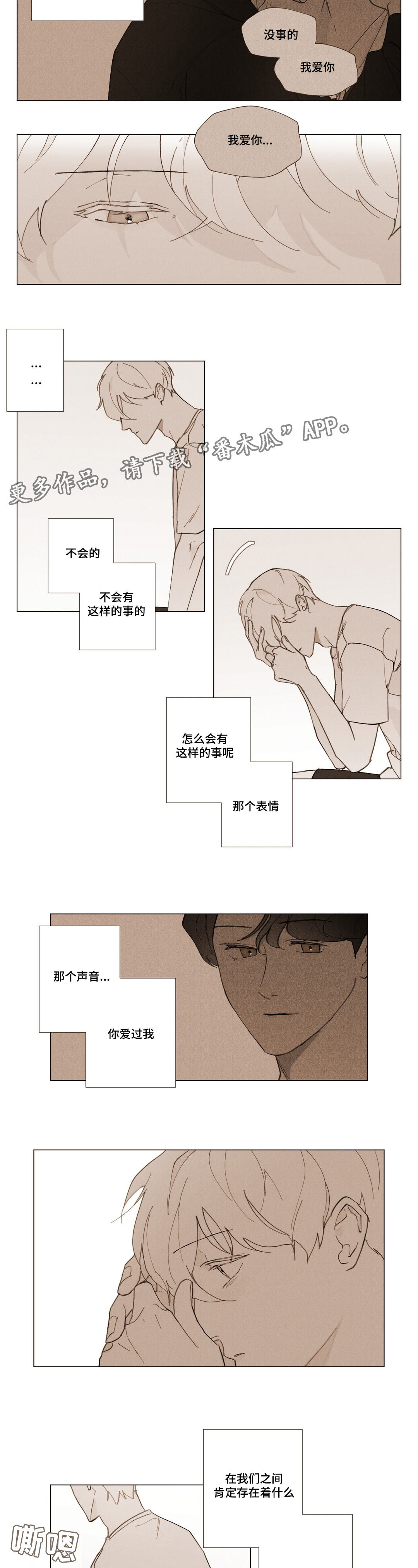 《真诚的世界》漫画最新章节第31章：我好想你免费下拉式在线观看章节第【13】张图片