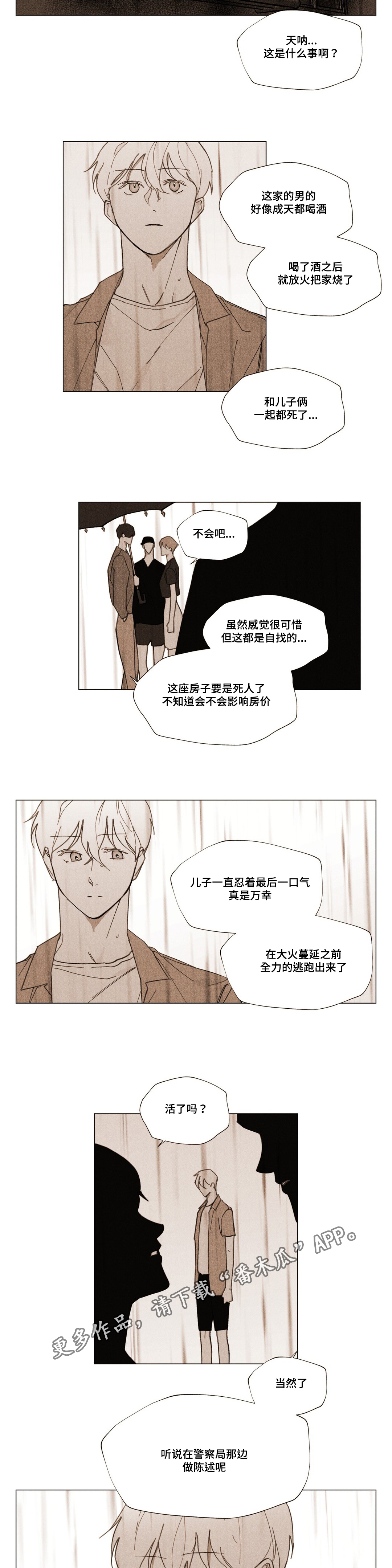 《真诚的世界》漫画最新章节第31章：我好想你免费下拉式在线观看章节第【9】张图片