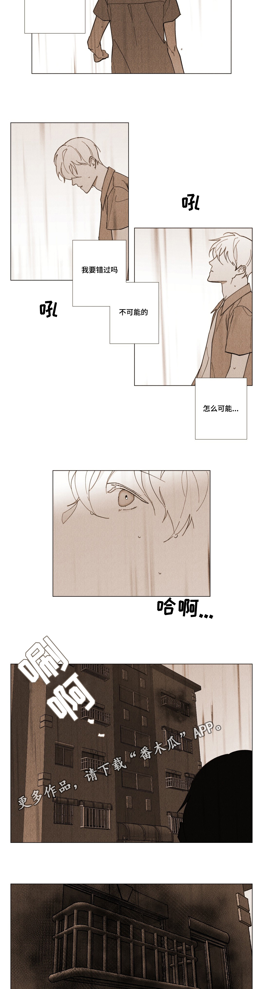 《真诚的世界》漫画最新章节第31章：我好想你免费下拉式在线观看章节第【10】张图片