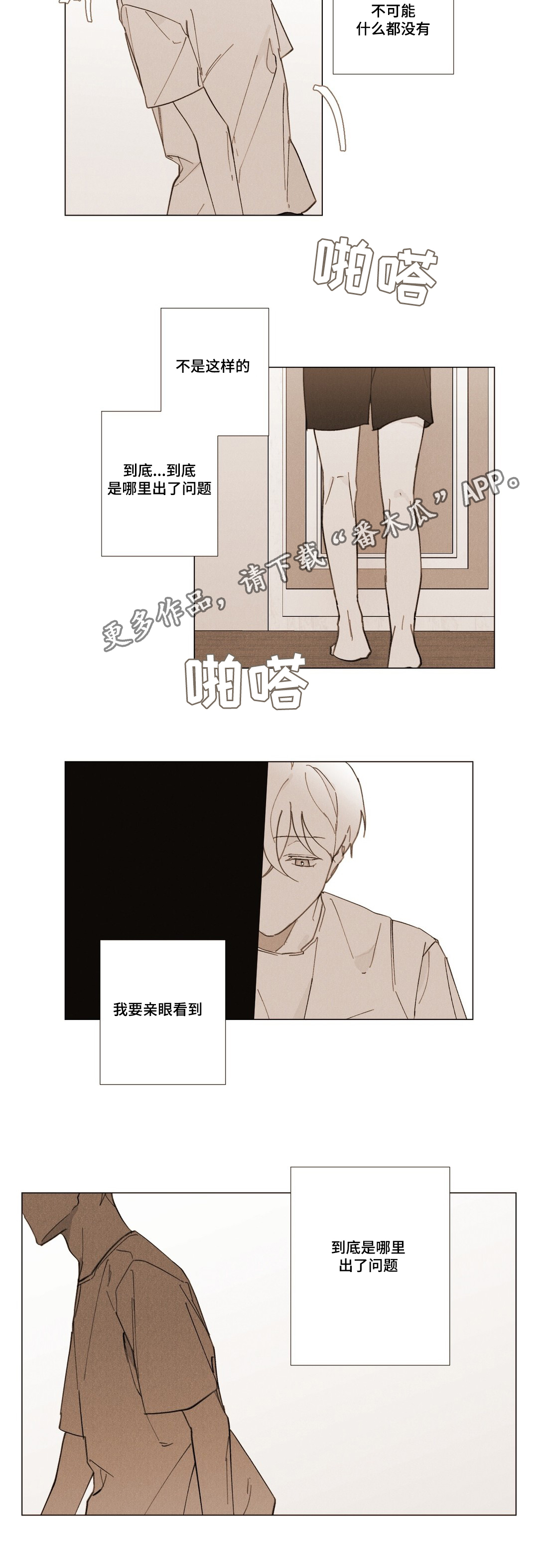 《真诚的世界》漫画最新章节第31章：我好想你免费下拉式在线观看章节第【12】张图片