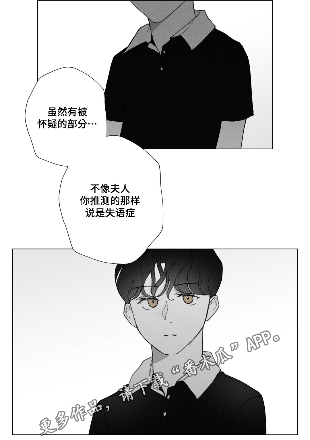 《真诚的世界》漫画最新章节第31章：我好想你免费下拉式在线观看章节第【1】张图片