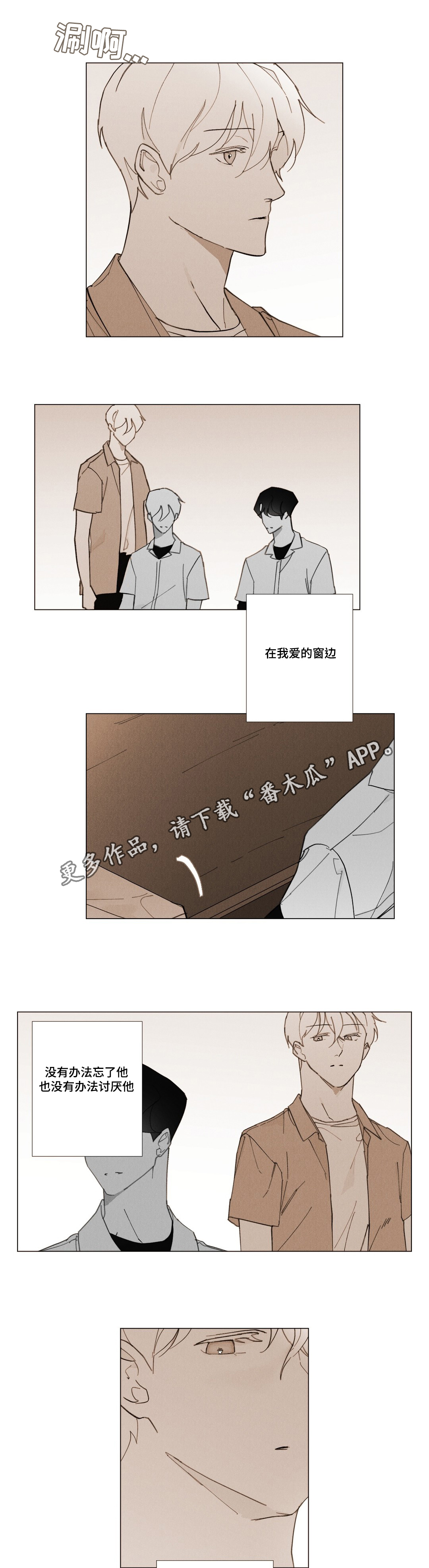 《真诚的世界》漫画最新章节第31章：我好想你免费下拉式在线观看章节第【5】张图片