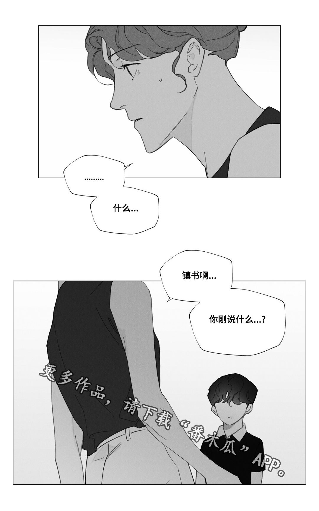 《真诚的世界》漫画最新章节第32章：妈妈离开免费下拉式在线观看章节第【11】张图片