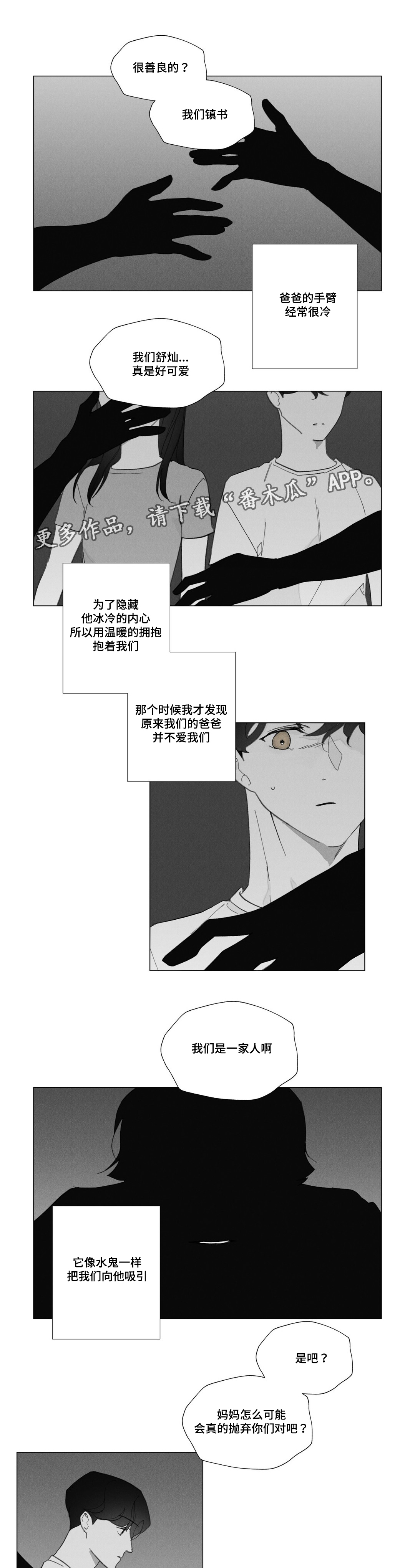 《真诚的世界》漫画最新章节第33章：抱怨免费下拉式在线观看章节第【15】张图片