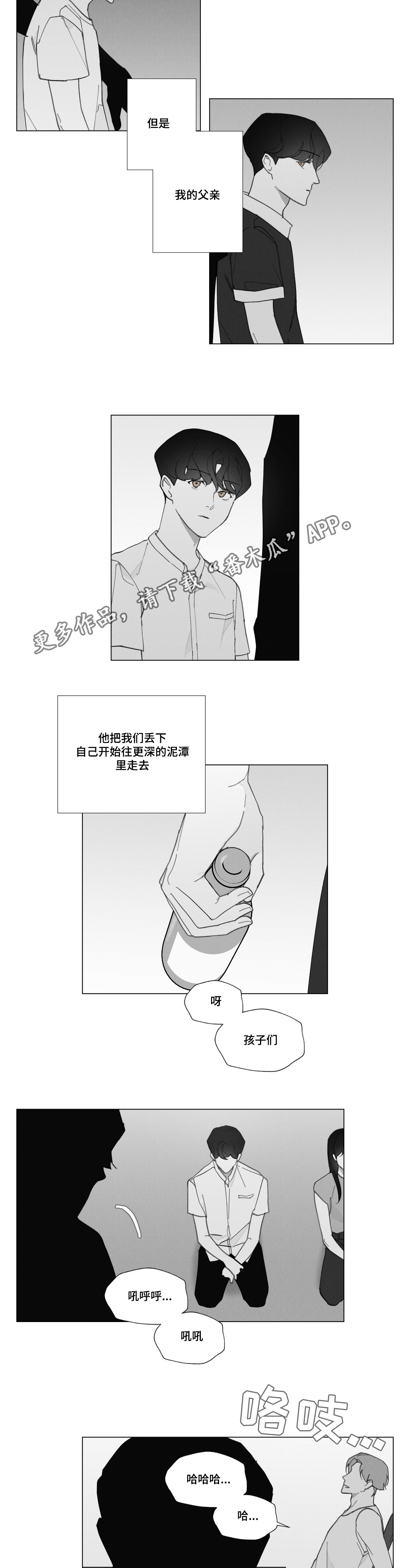 《真诚的世界》漫画最新章节第33章：抱怨免费下拉式在线观看章节第【14】张图片