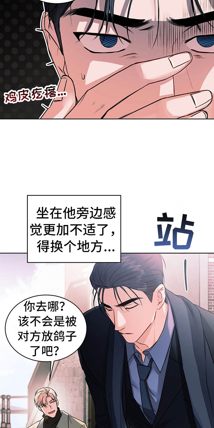 《柠檬夹心》漫画最新章节第2章：搭档免费下拉式在线观看章节第【19】张图片