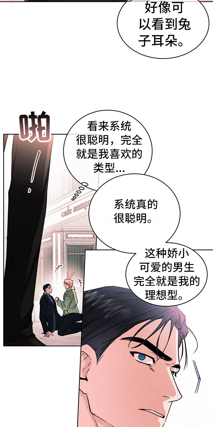 《柠檬夹心》漫画最新章节第2章：搭档免费下拉式在线观看章节第【2】张图片